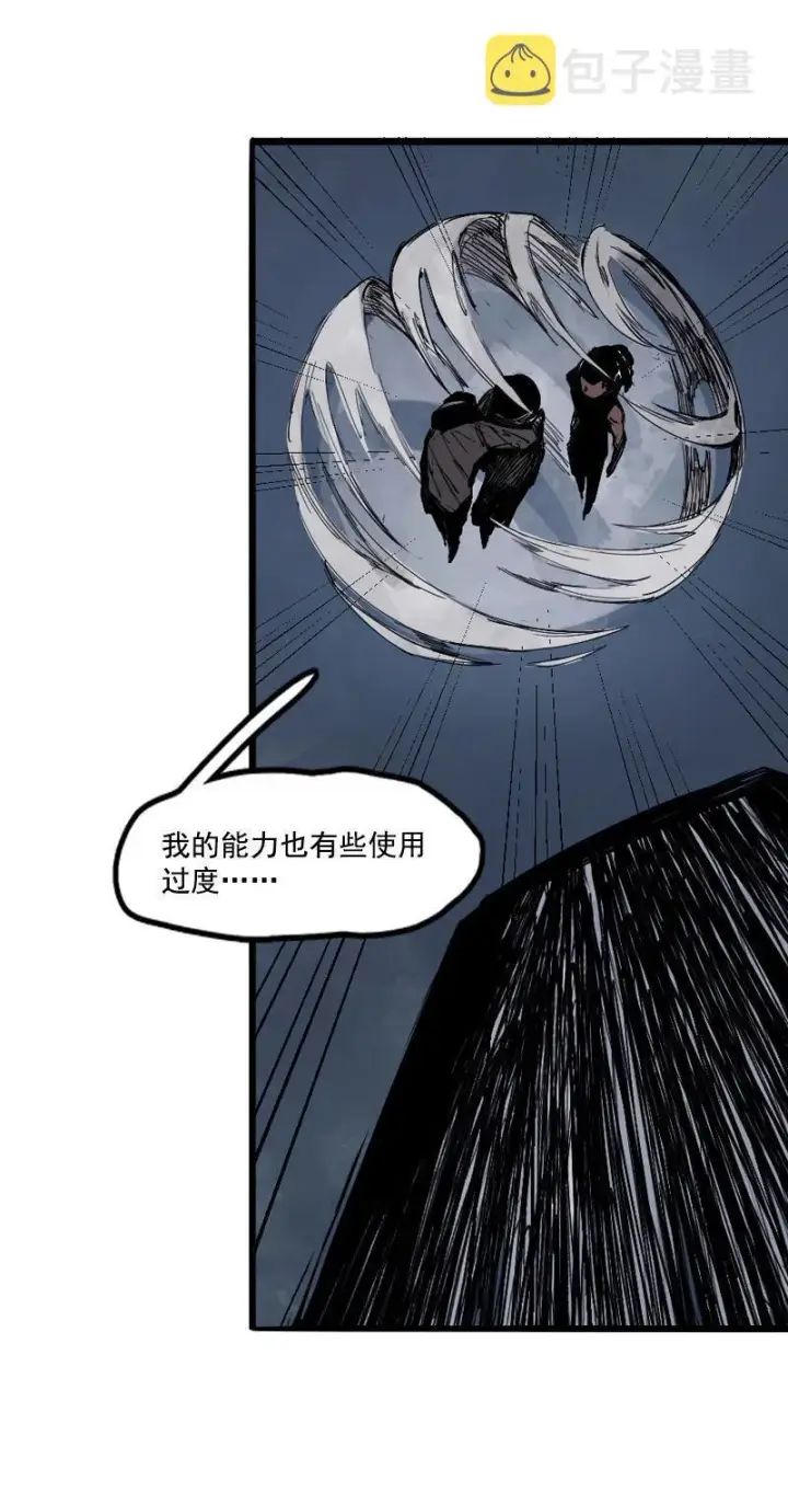 漫画《真理面具》第16话 邂逅（1）第8张图