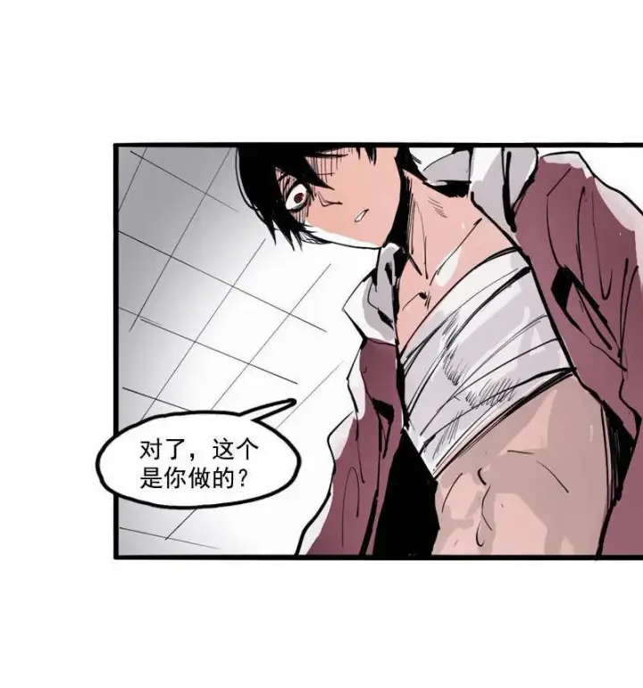漫画《真理面具》第16话 邂逅（2）第14张图