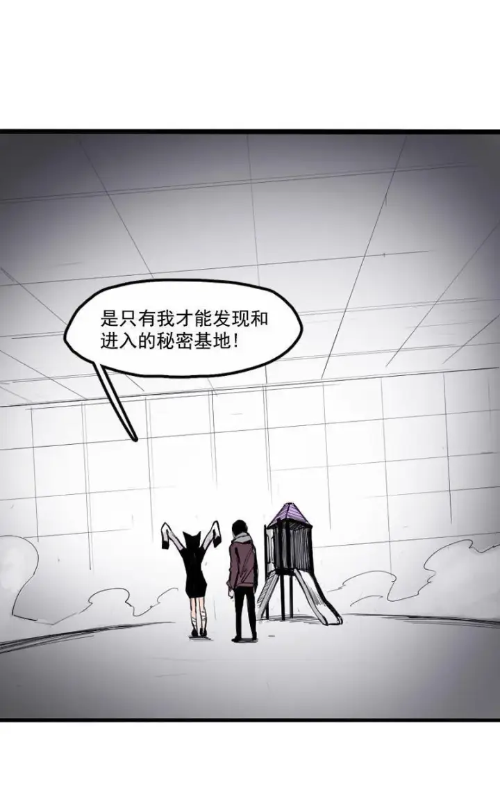 漫画《真理面具》第16话 邂逅（2）第19张图