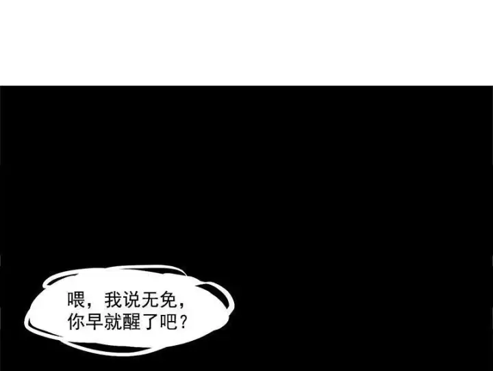 漫画《真理面具》第16话 邂逅（2）第2张图