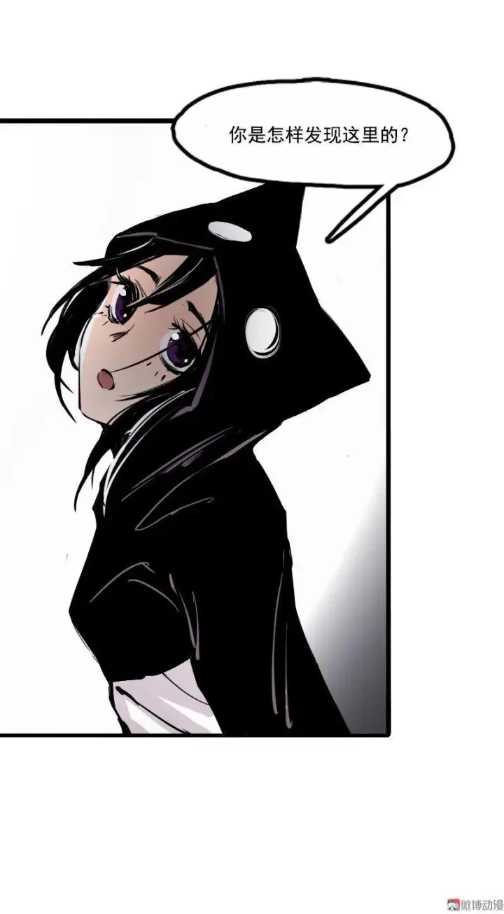 漫画《真理面具》第16话 邂逅（2）第20张图