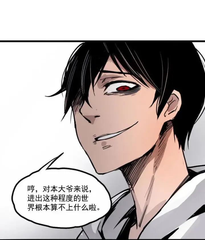 漫画《真理面具》第16话 邂逅（2）第22张图