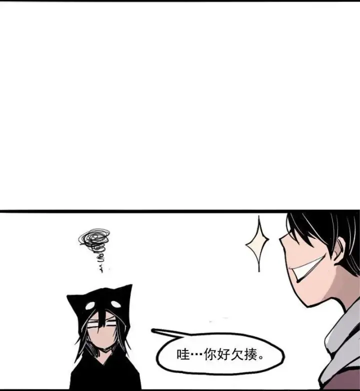 漫画《真理面具》第16话 邂逅（2）第23张图