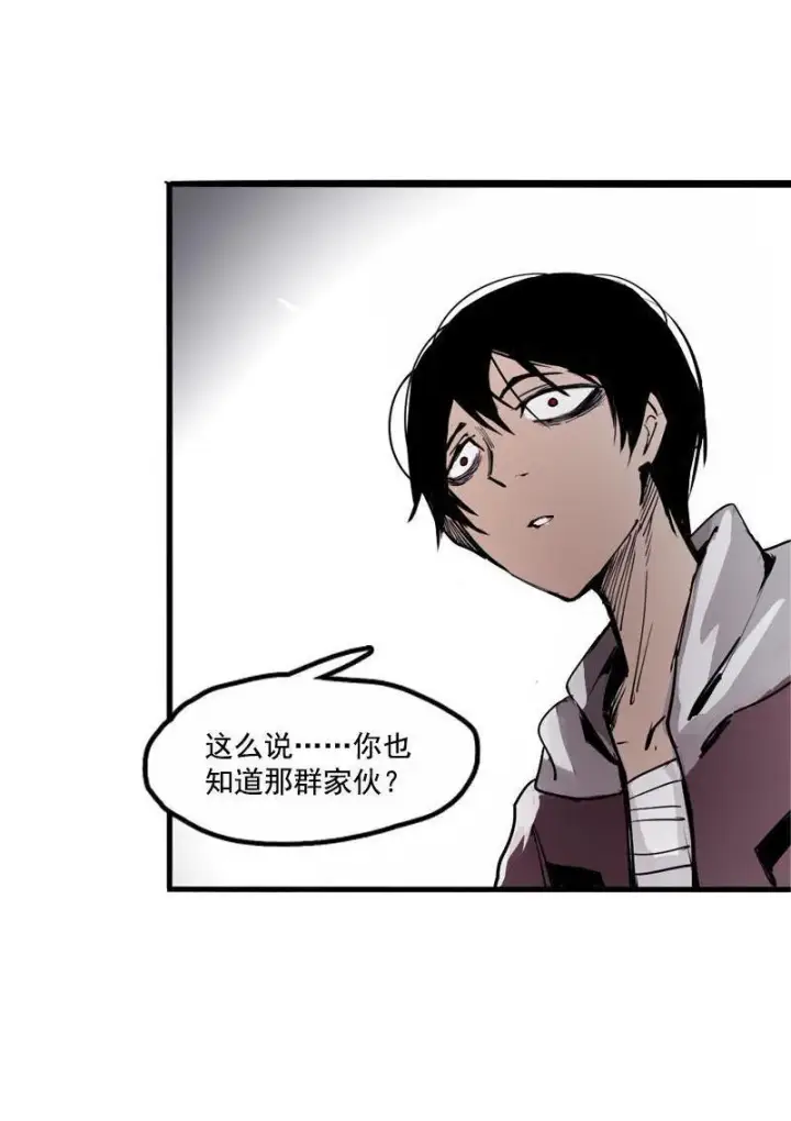 漫画《真理面具》第16话 邂逅（2）第26张图