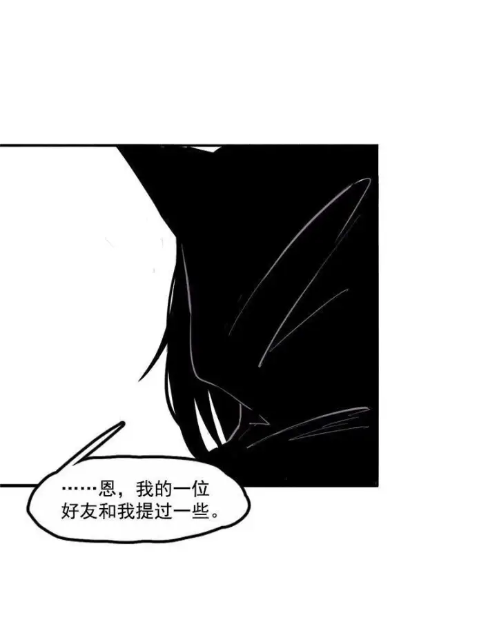 漫画《真理面具》第16话 邂逅（2）第27张图
