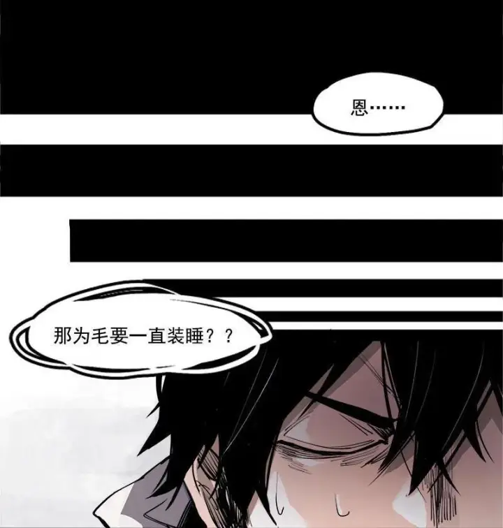 漫画《真理面具》第16话 邂逅（2）第3张图