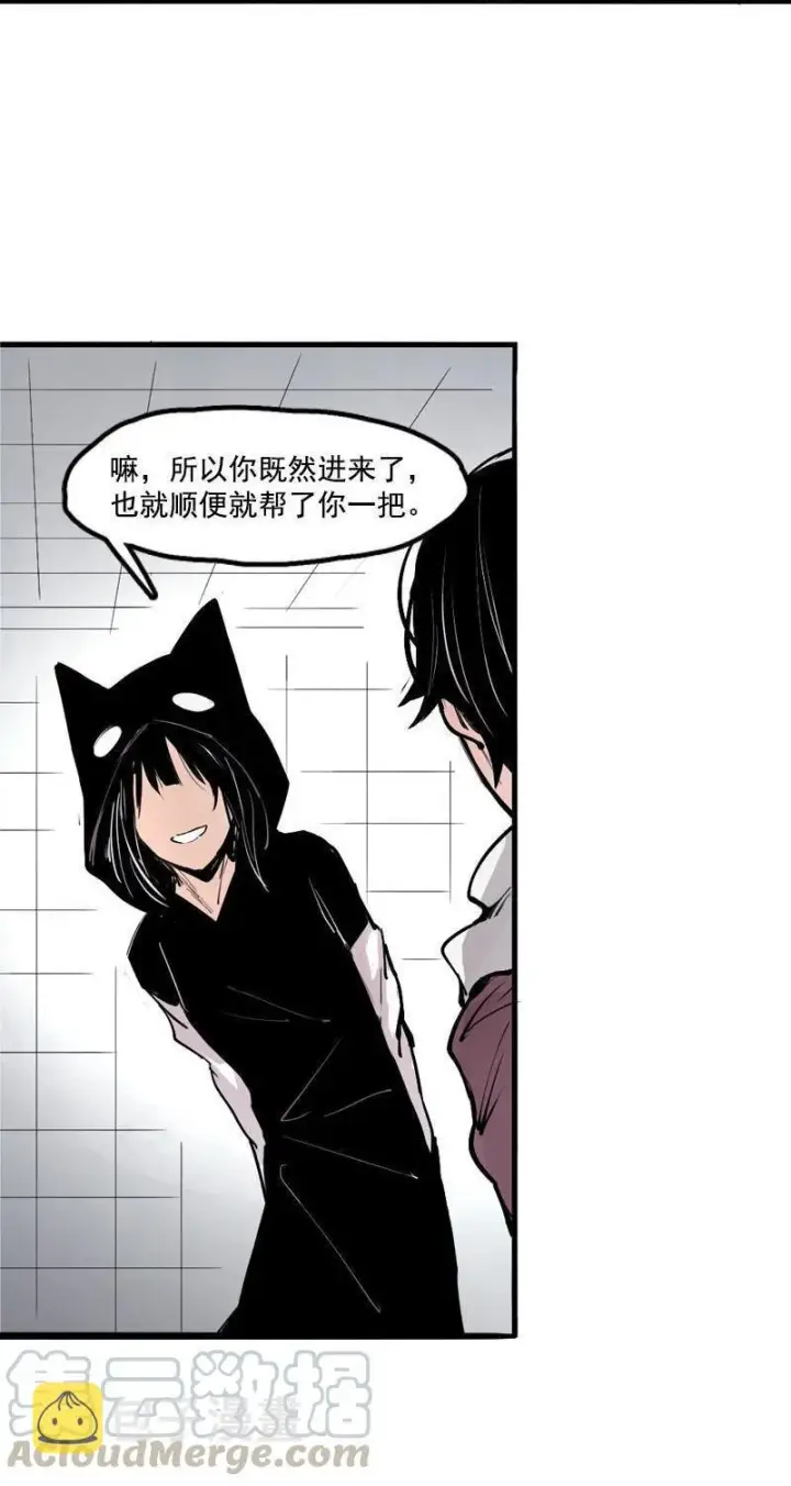 漫画《真理面具》第16话 邂逅（2）第31张图