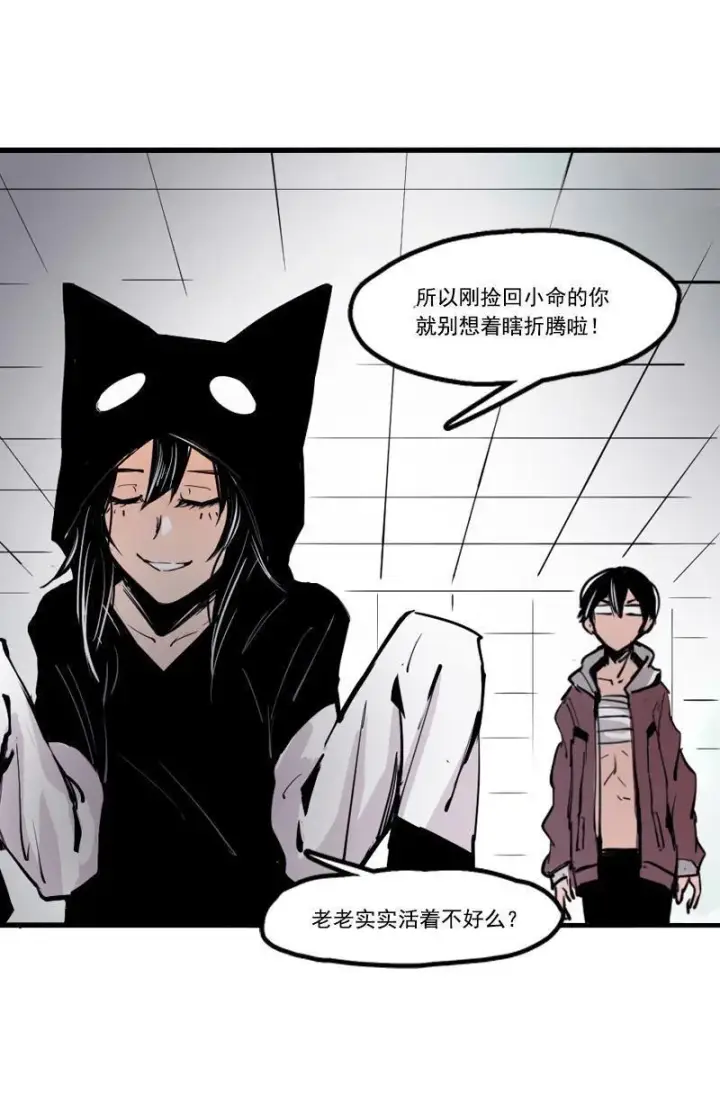 漫画《真理面具》第16话 邂逅（2）第34张图