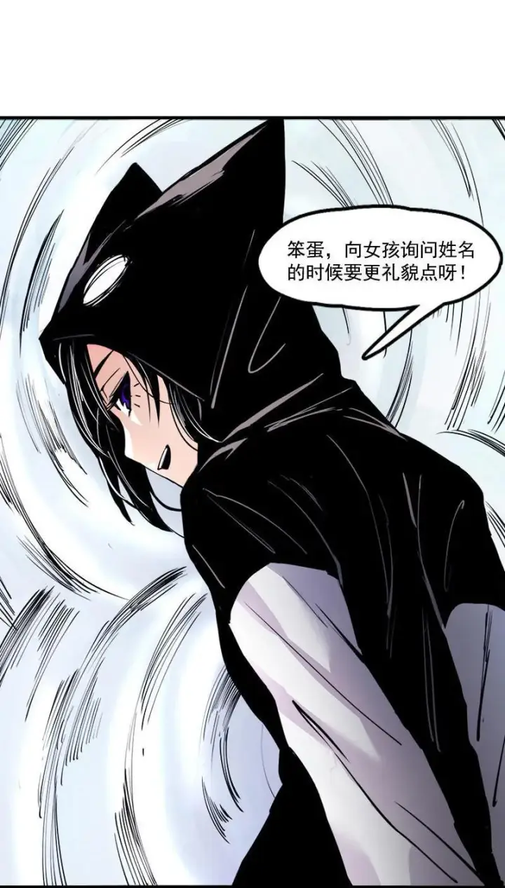 漫画《真理面具》第16话 邂逅（2）第39张图