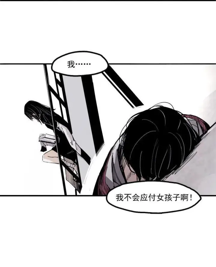 漫画《真理面具》第16话 邂逅（2）第4张图