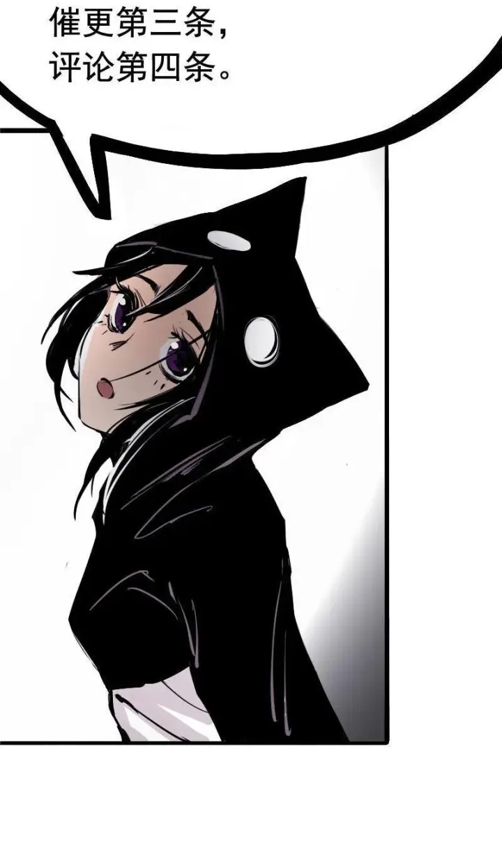漫画《真理面具》第16话 邂逅（2）第42张图