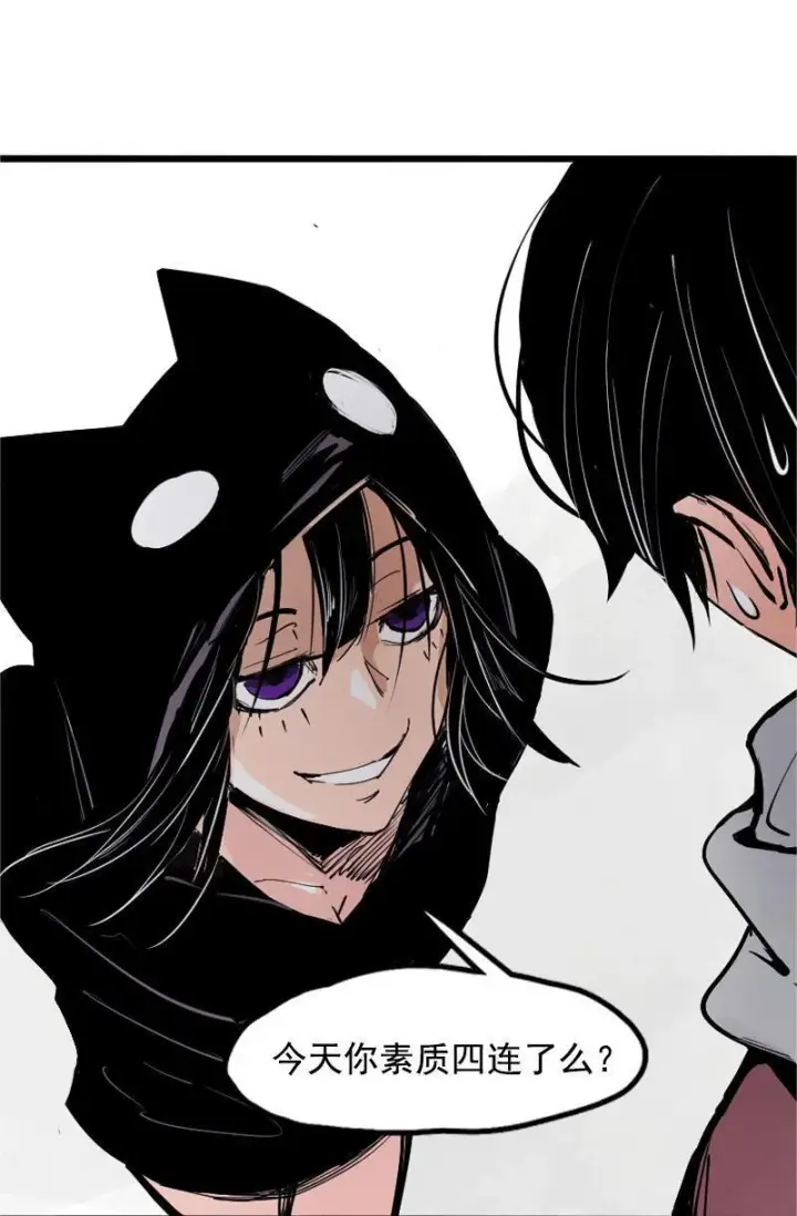 漫画《真理面具》第16话 邂逅（2）第43张图