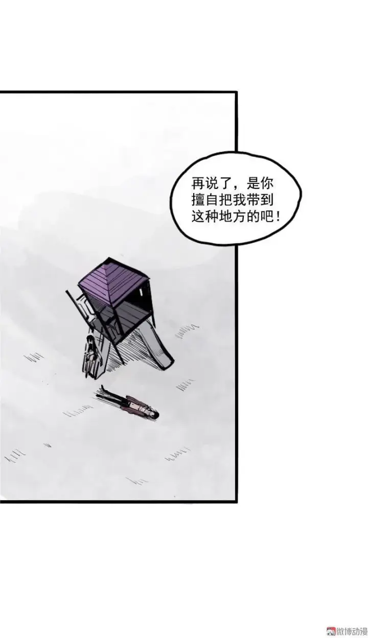 漫画《真理面具》第16话 邂逅（2）第5张图