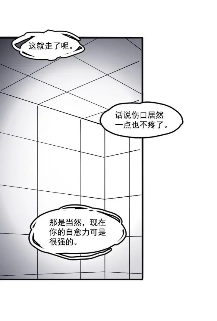 《真理面具》第17话 暗涌（1）图2