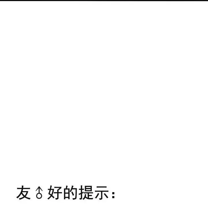《真理面具》第17话 暗涌（1）图34
