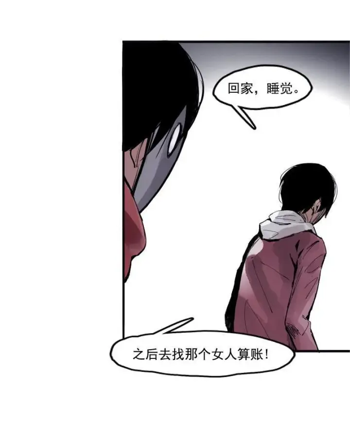 《真理面具》第17话 暗涌（1）图5