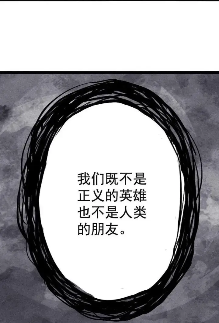 《真理面具》第17话 暗涌（2）图14