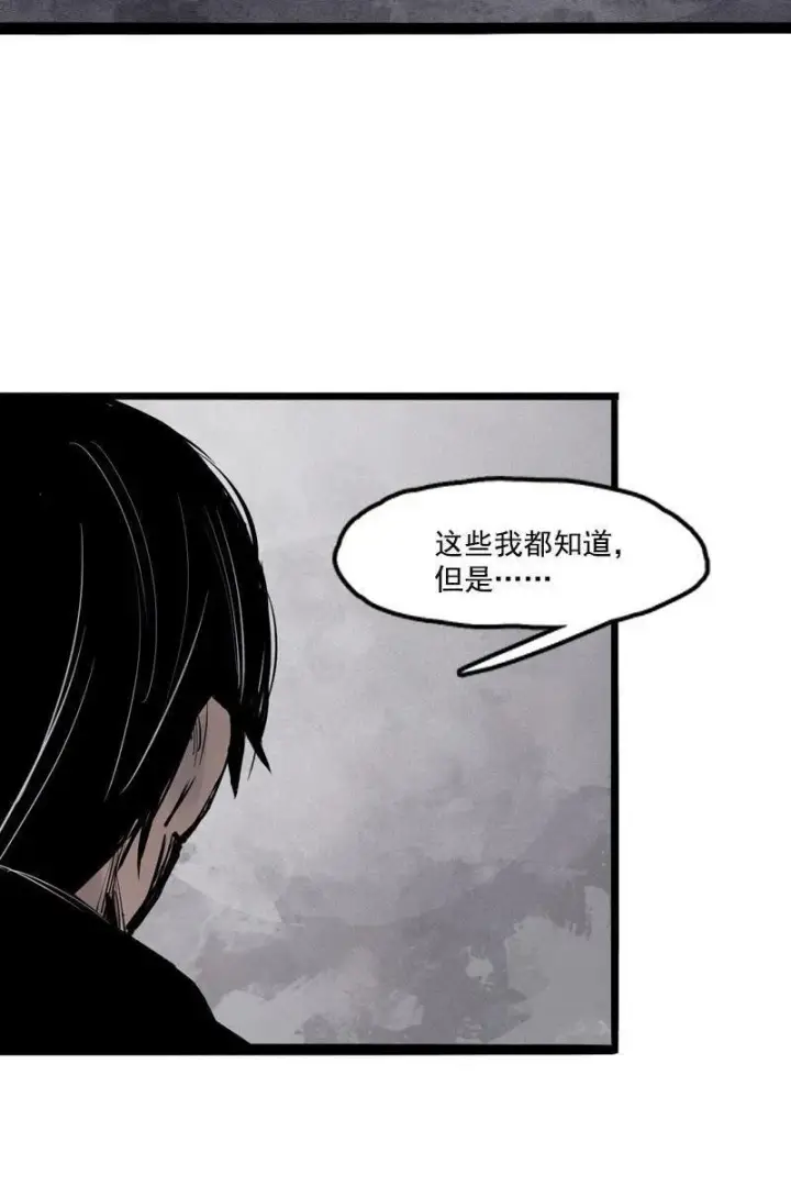 《真理面具》第17话 暗涌（2）图15