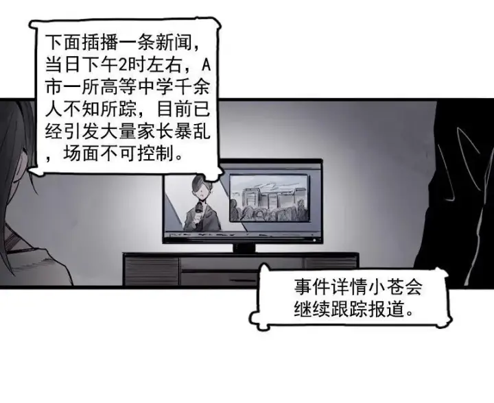 《真理面具》第17话 暗涌（2）图2