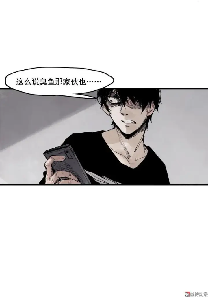 《真理面具》第17话 暗涌（2）图5