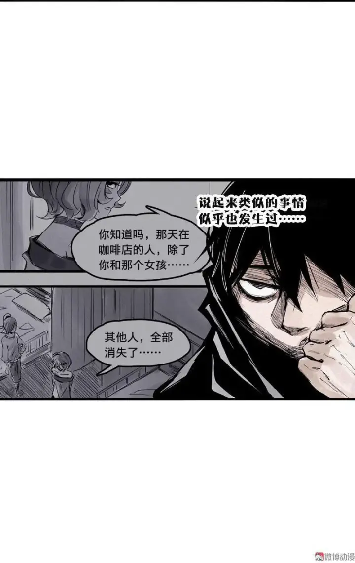 《真理面具》第17话 暗涌（2）图9