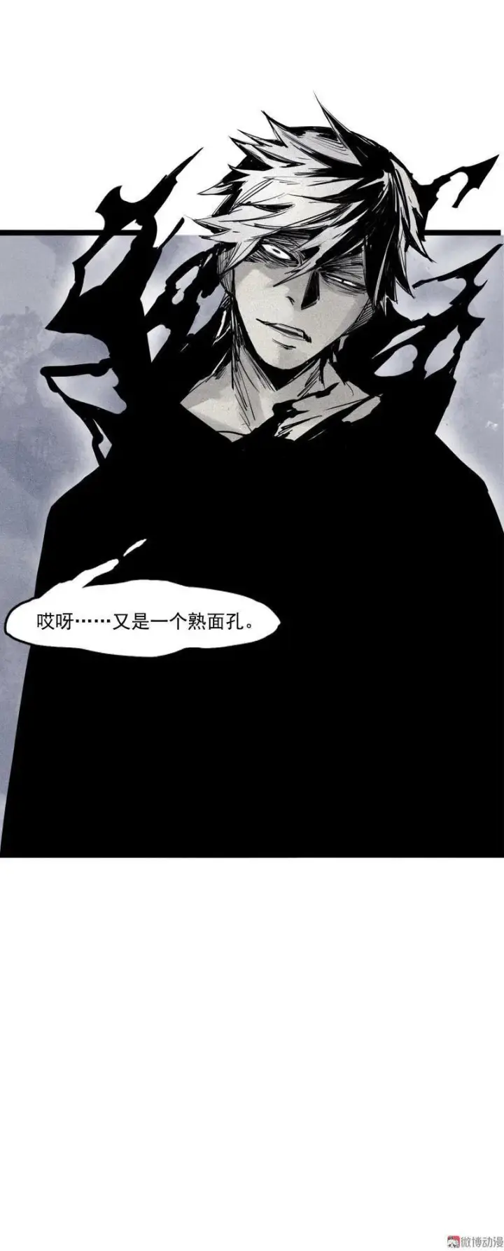 《真理面具》第18话 接触（2）图43