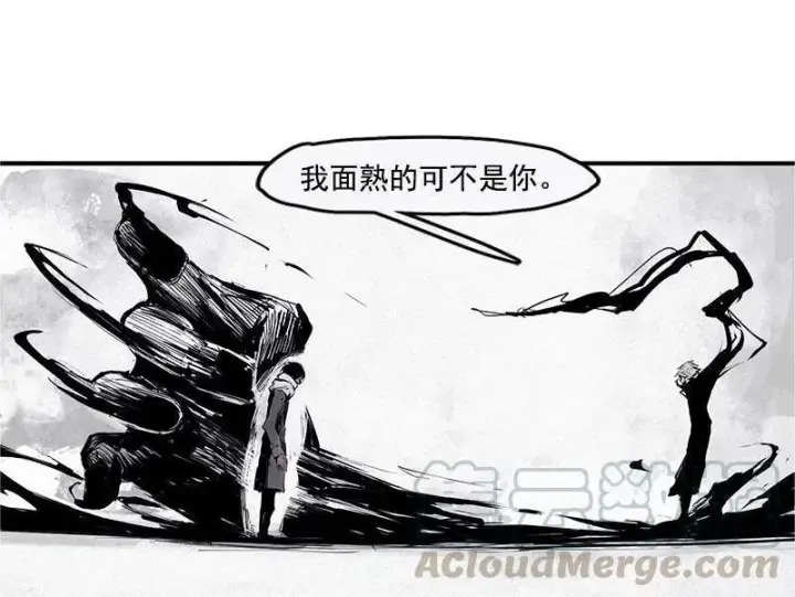 《真理面具》第19话 乱流（1）图11