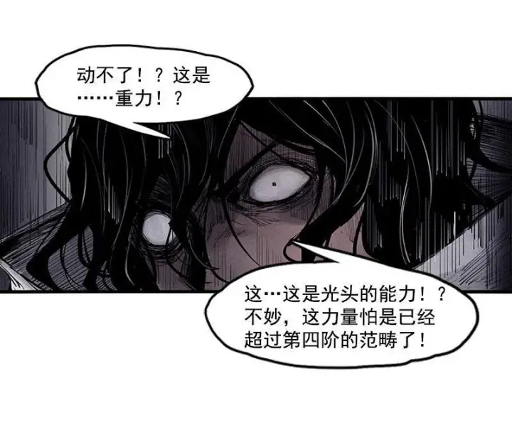 《真理面具》第19话 乱流（1）图37
