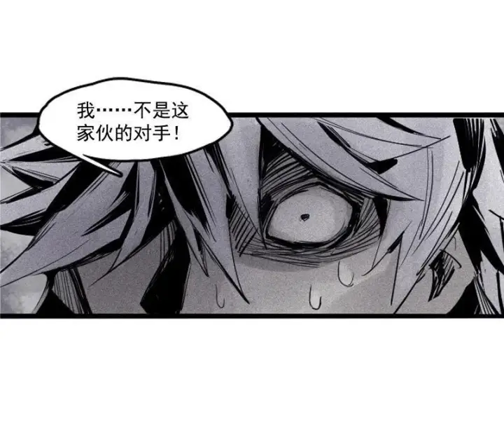 漫画《真理面具》第19话 乱流（2）第10张图