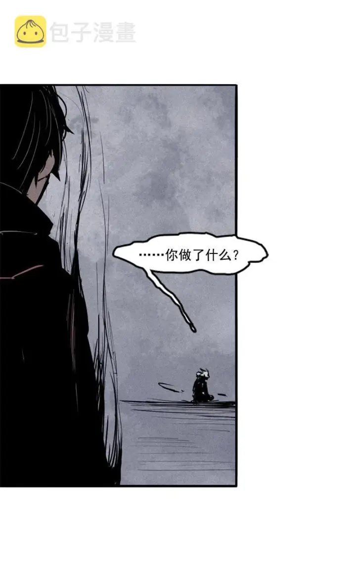漫画《真理面具》第19话 乱流（2）第17张图