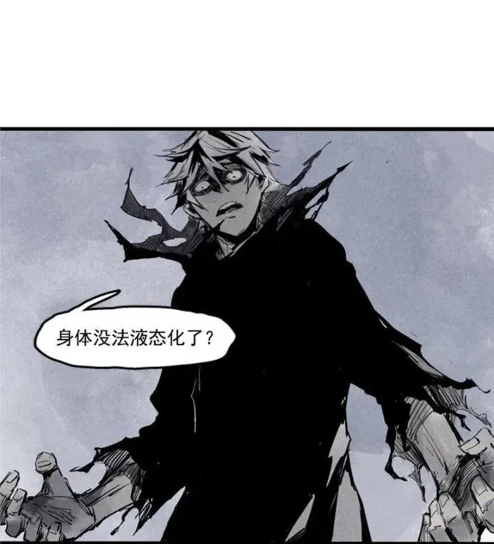 漫画《真理面具》第19话 乱流（2）第19张图