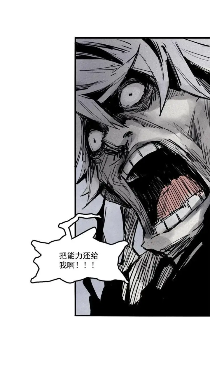漫画《真理面具》第19话 乱流（2）第22张图