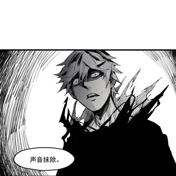 漫画《真理面具》第19话 乱流（2）第23张图
