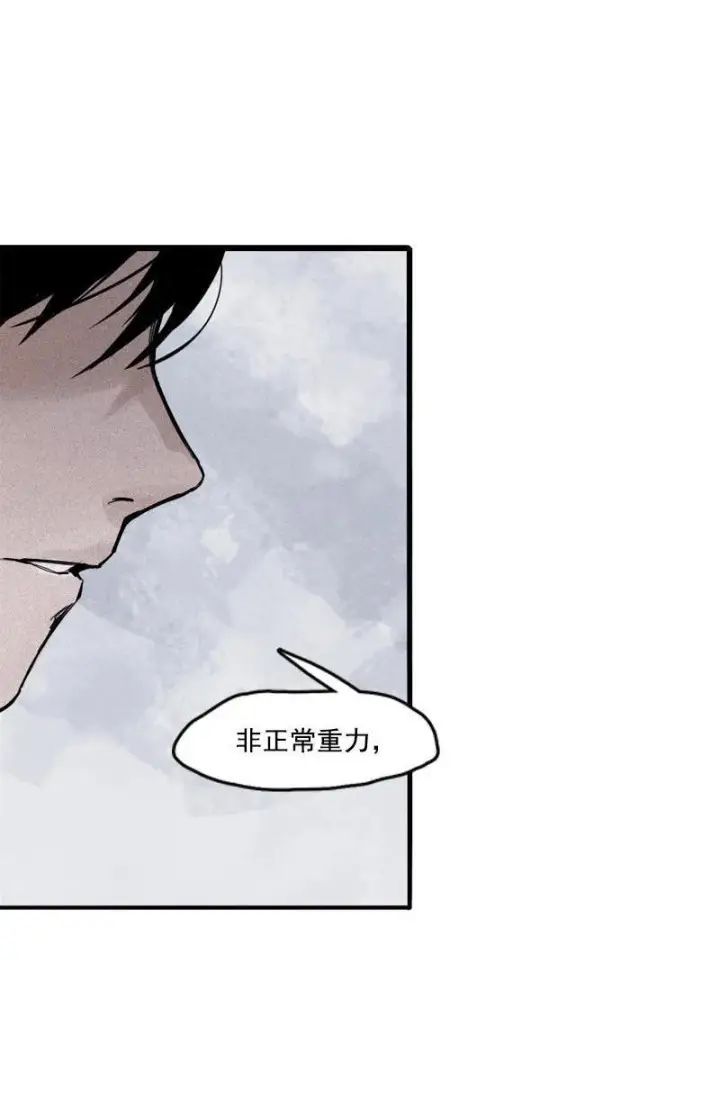 漫画《真理面具》第19话 乱流（2）第28张图