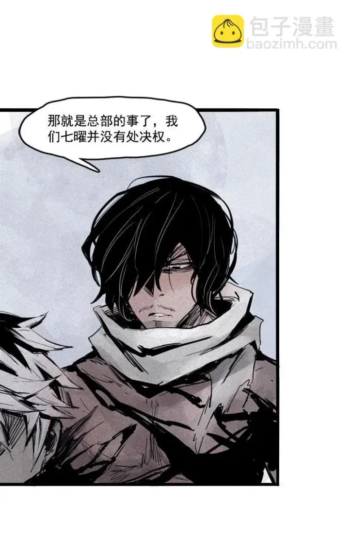 漫画《真理面具》第19话 乱流（2）第39张图
