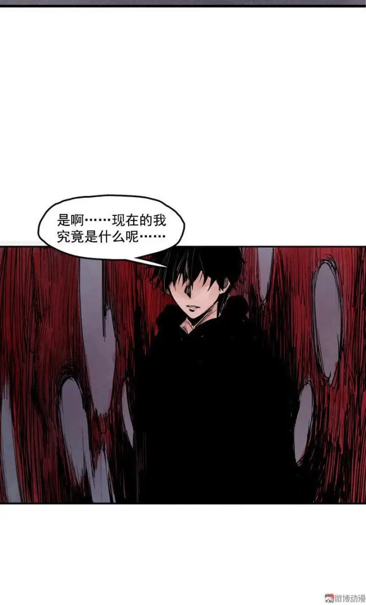 漫画《真理面具》第19话 乱流（2）第4张图