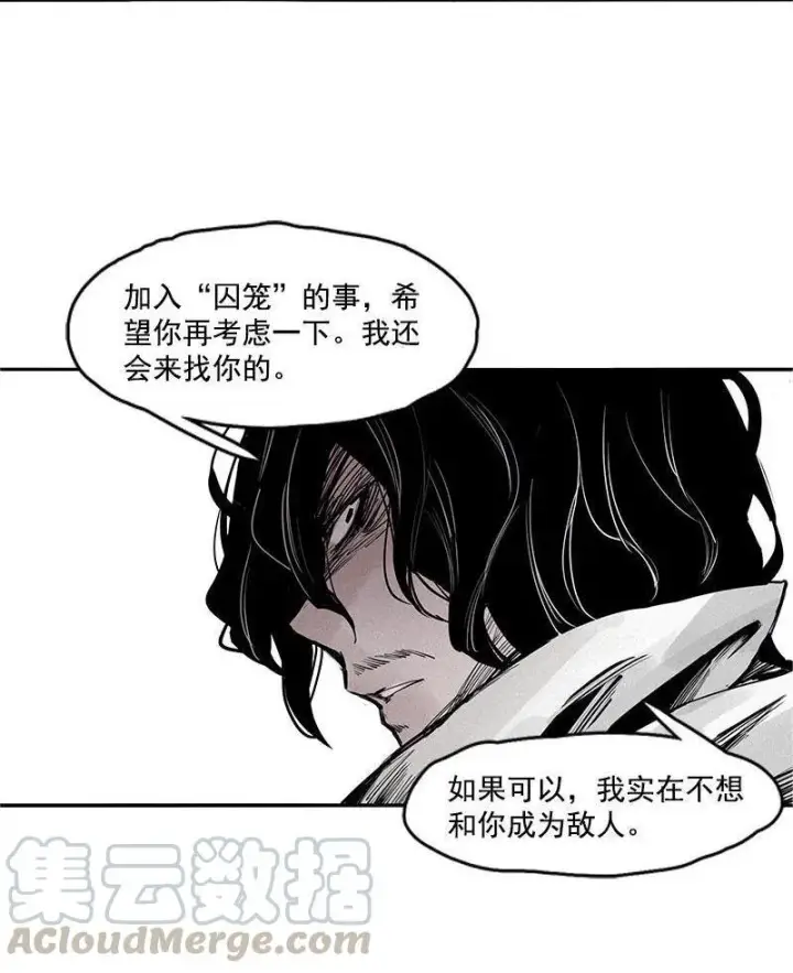 漫画《真理面具》第19话 乱流（2）第41张图