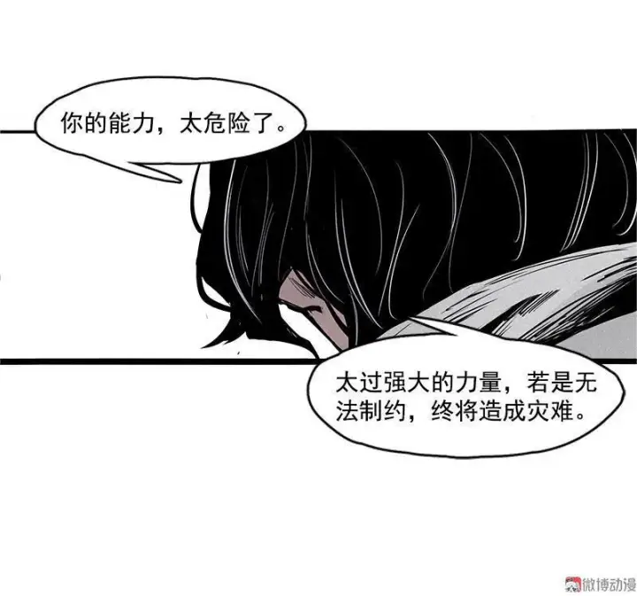 漫画《真理面具》第19话 乱流（2）第42张图