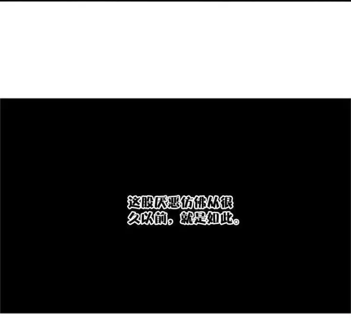 漫画《真理面具》第19话 乱流（2）第46张图