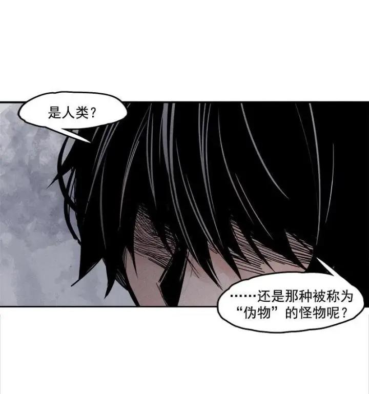 漫画《真理面具》第19话 乱流（2）第5张图
