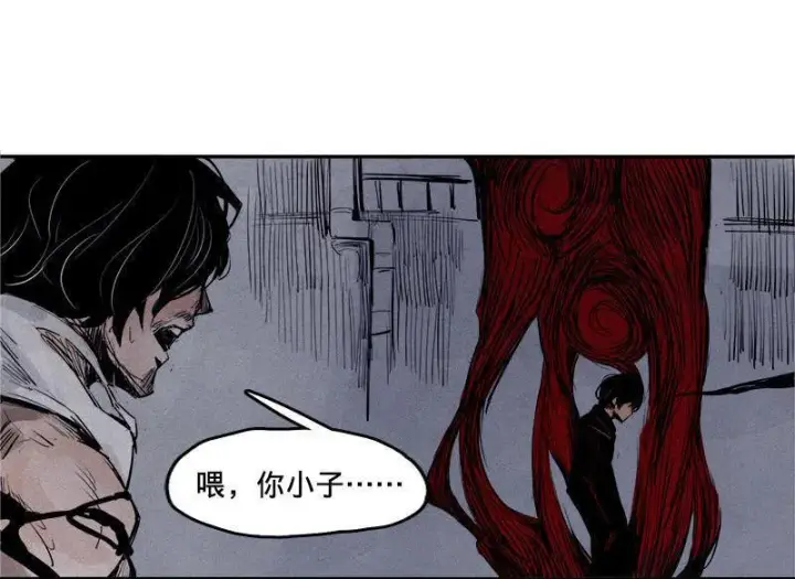 漫画《真理面具》第19话 乱流（2）第7张图