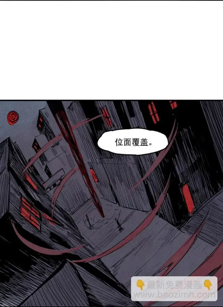 漫画《真理面具》第19话 乱流（2）第8张图