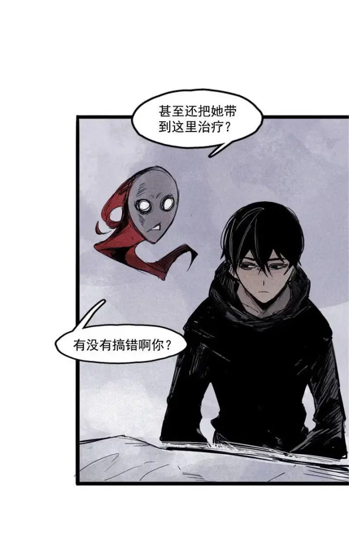 漫画《真理面具》第20话 不甘（2）第5张图