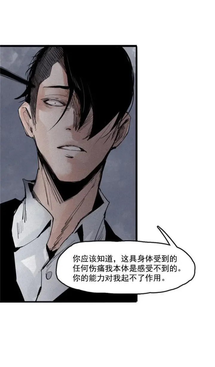 漫画《真理面具》第21话 好久不见（1）第10张图