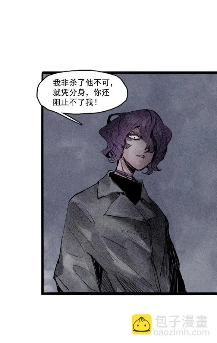 漫画《真理面具》第21话 好久不见（1）第14张图