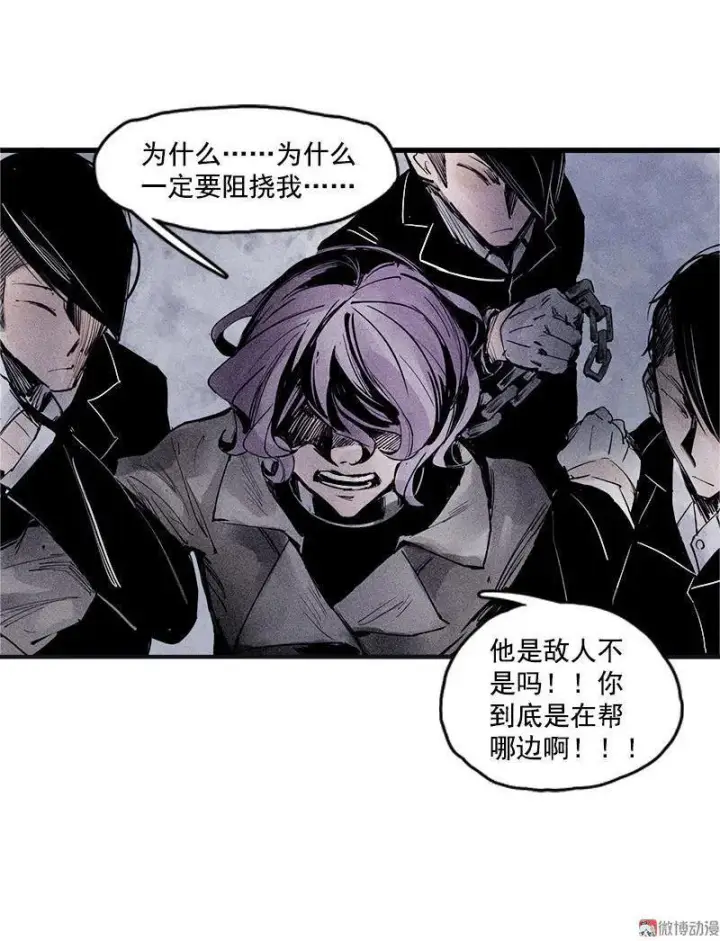 漫画《真理面具》第21话 好久不见（1）第18张图