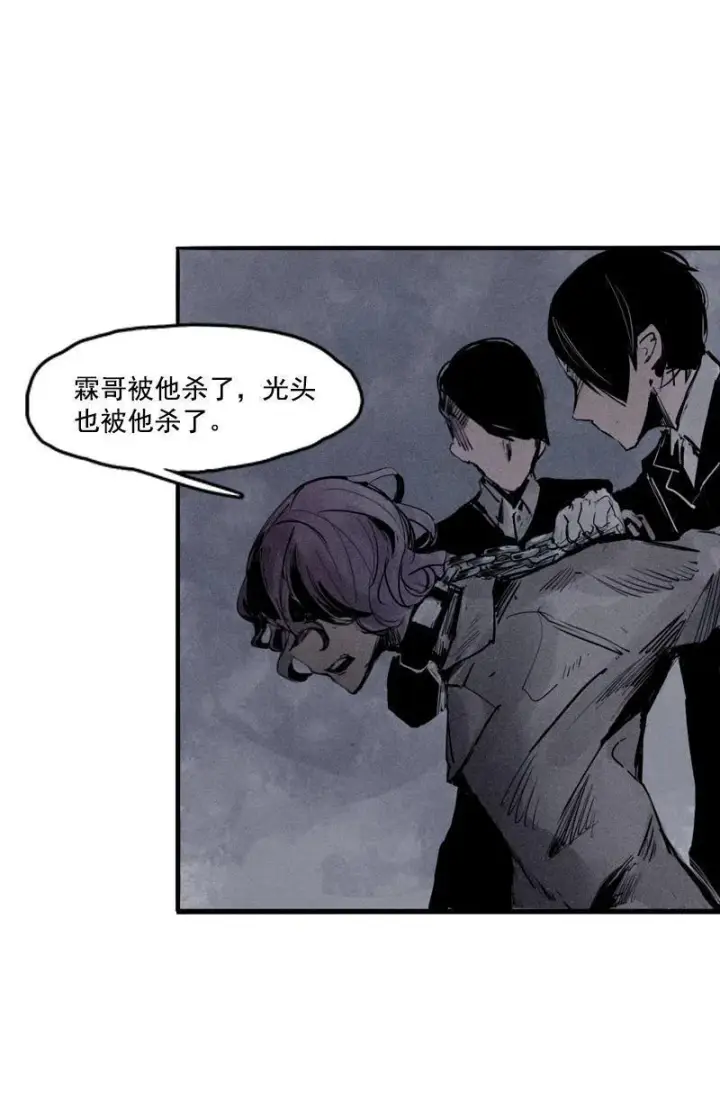 漫画《真理面具》第21话 好久不见（1）第19张图