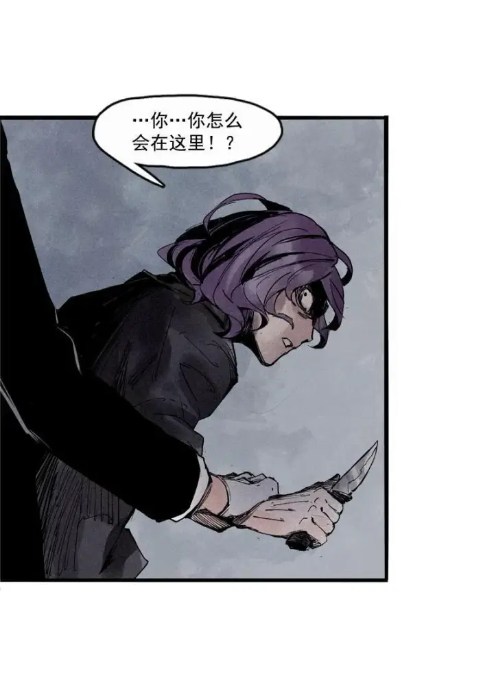 漫画《真理面具》第21话 好久不见（1）第2张图