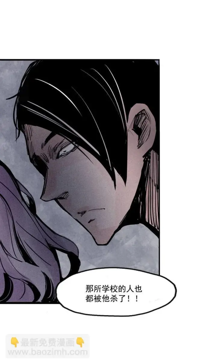 漫画《真理面具》第21话 好久不见（1）第20张图
