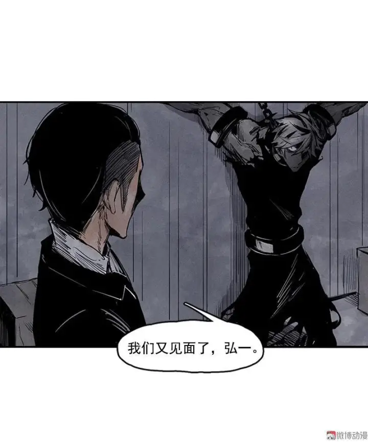 漫画《真理面具》第21话 好久不见（1）第25张图